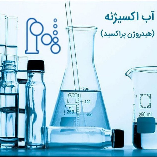 فروش آب اکسیژنه