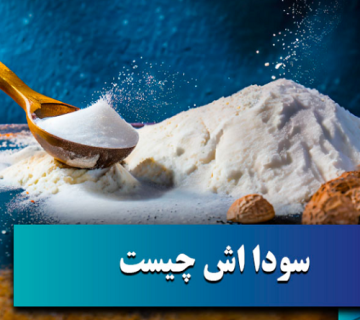فروش سودا اش