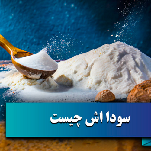 فروش سودا اش