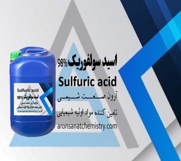 اسید سولفوریک 98%