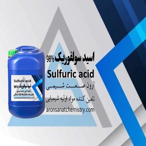 اسید سولفوریک 98%