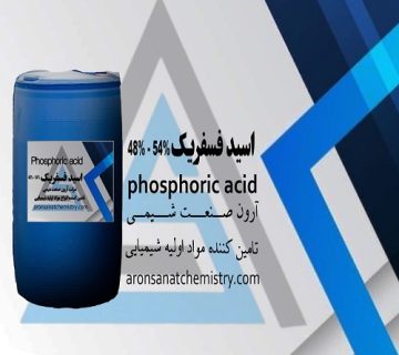 اسید فسفریک 48%_54%
