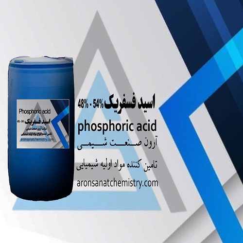 اسید فسفریک 48%_54%