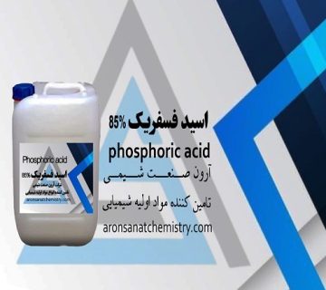 اسید فسفریک 85%