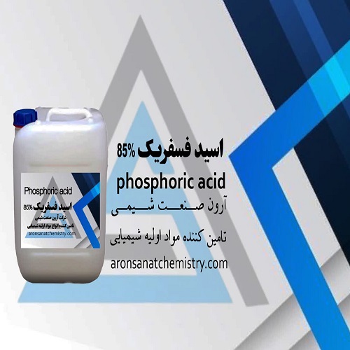 اسید فسفریک 85%