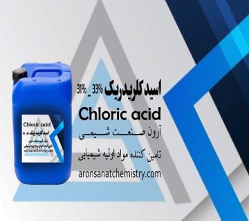 اسید کلریدریک 33%_31%