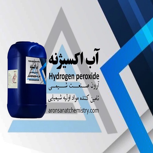 تولید آب اکسیژنه