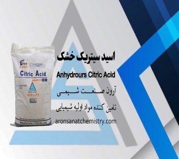 تولید اسید سیتریک خشک