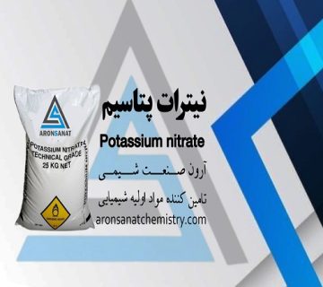 تولید نیترات پتاسیم