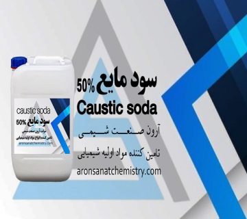سود مایع 50%