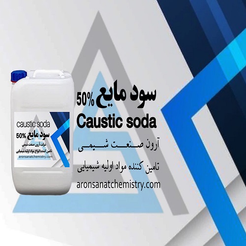 سود مایع 50%