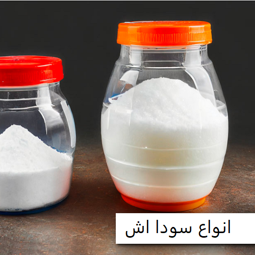 تامین کننده سودا اش