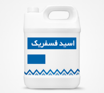 تامین کننده اسید فسفریک%54_%48