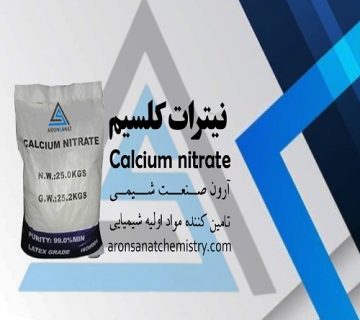 نیترات کلسیم